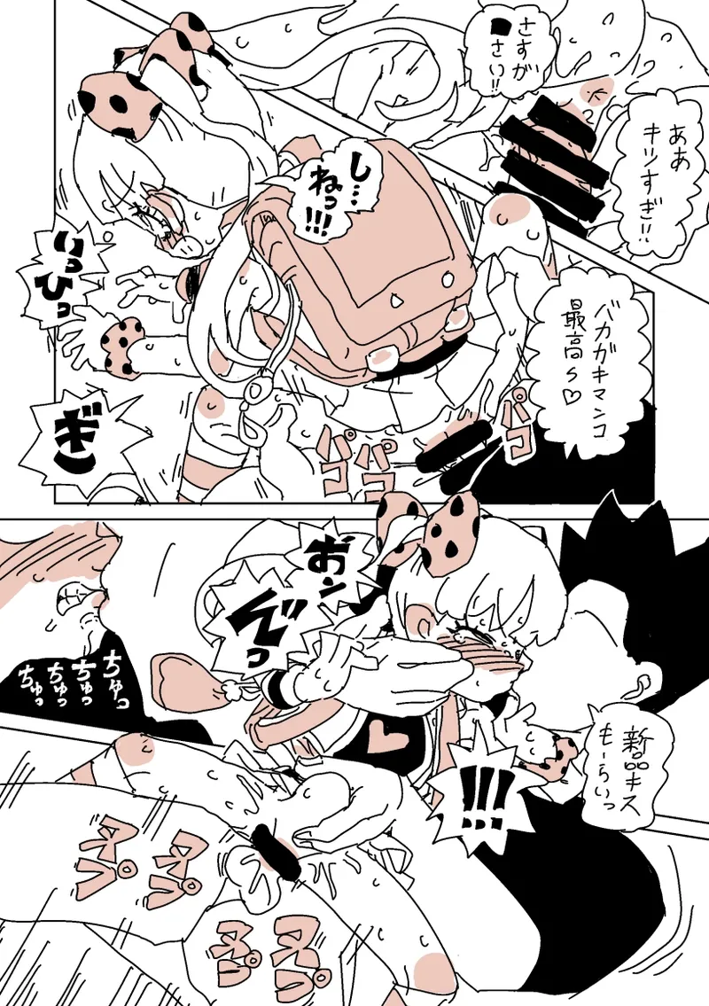 大人だね‼︎〜子ちゃん‼︎ - page12