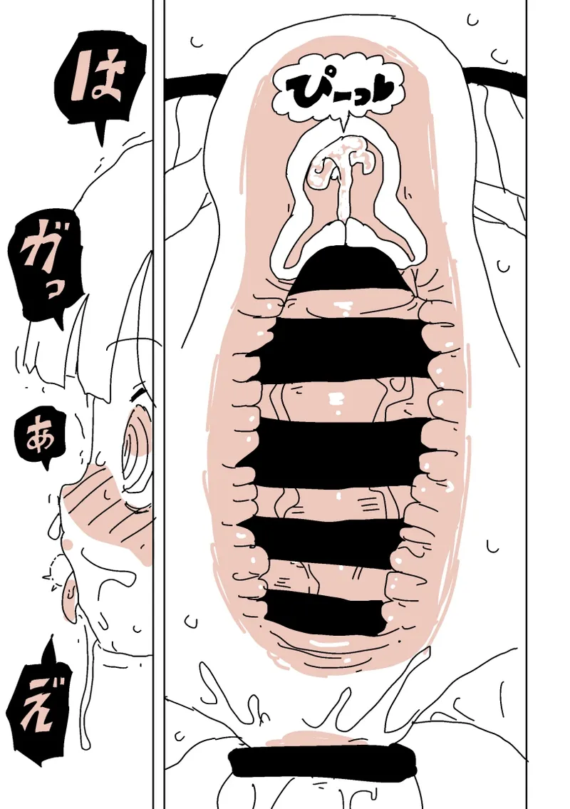 大人だね‼︎〜子ちゃん‼︎ - page16
