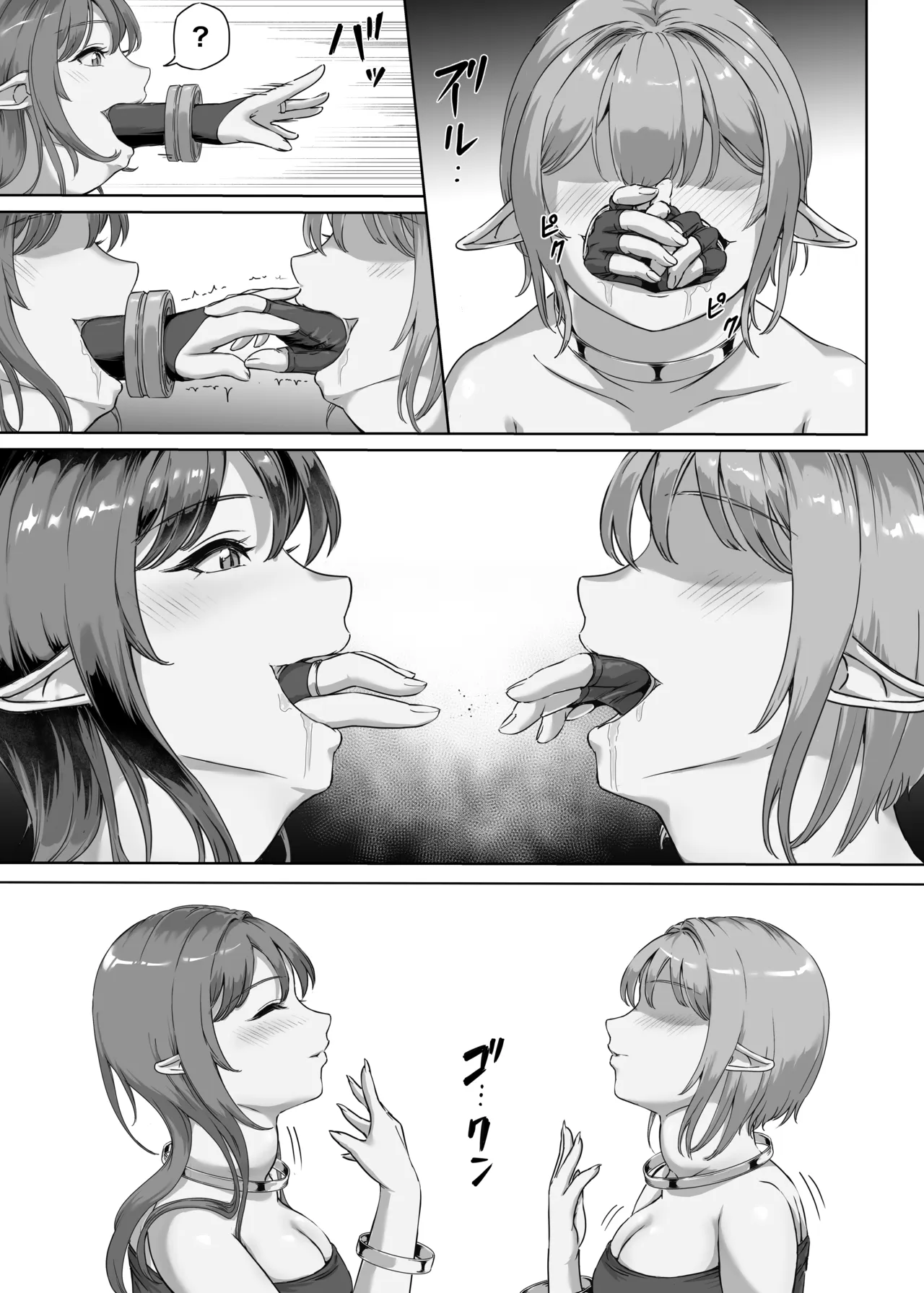 弱肉転生2 - page20