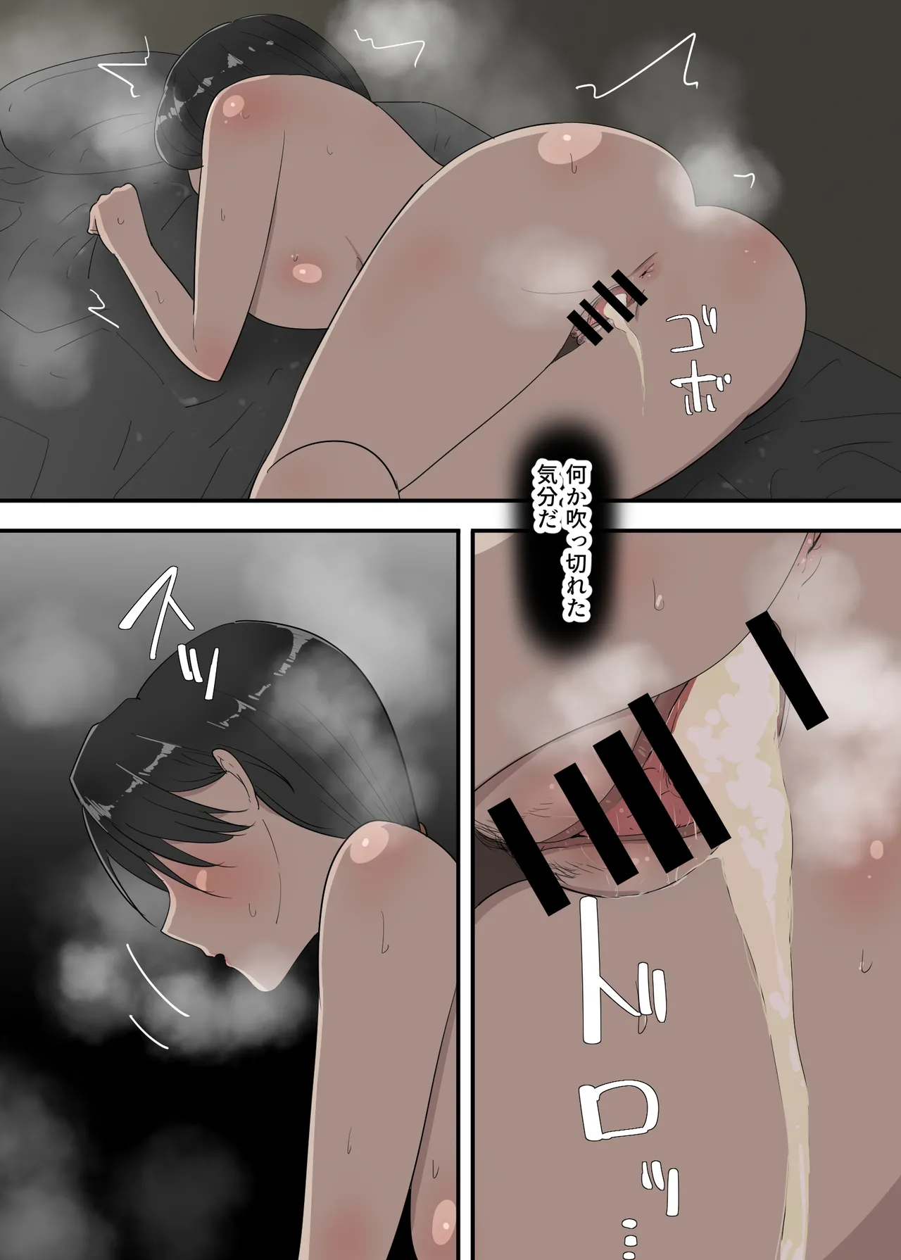 母親と旅館 - page38