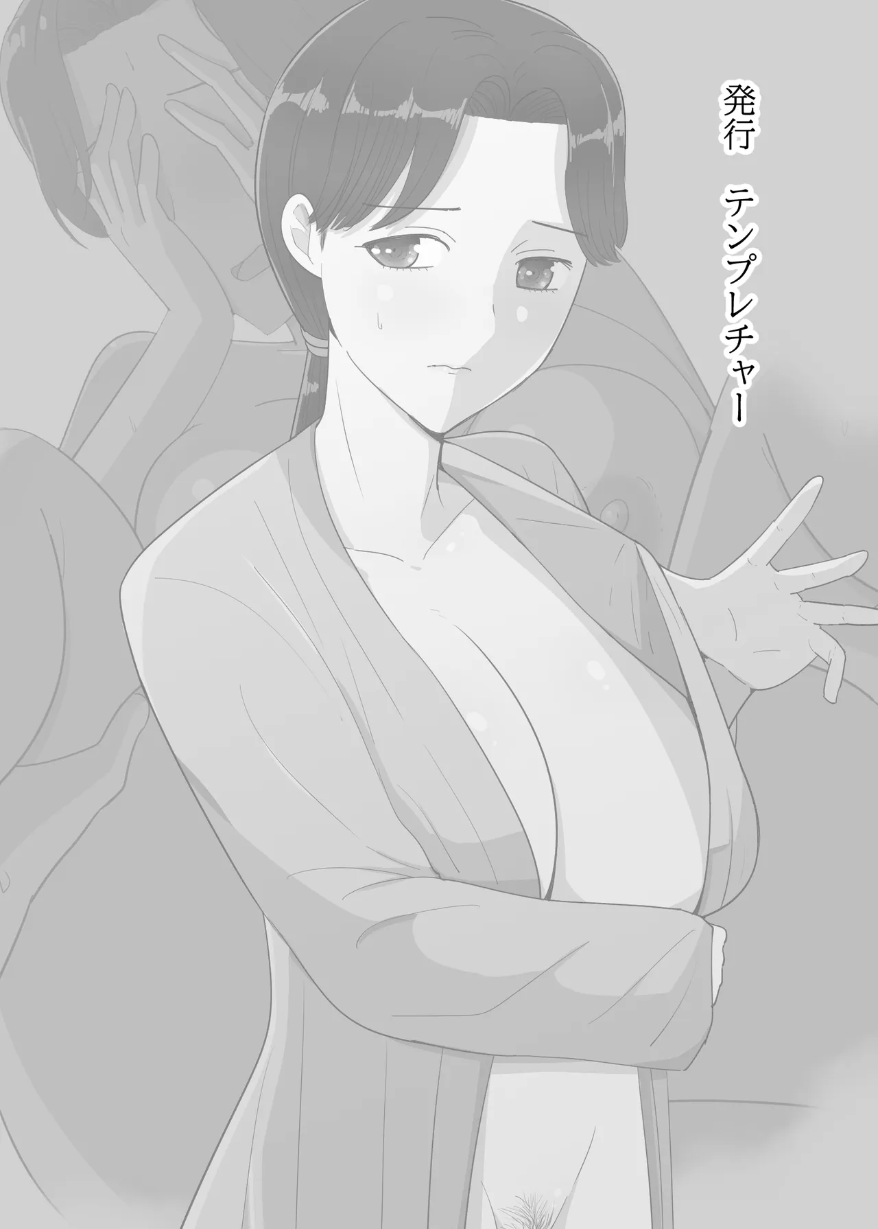 母親と旅館 - page51