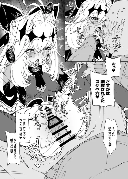催眠名探偵 - page14