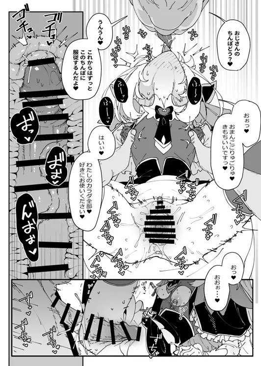 催眠名探偵 - page15
