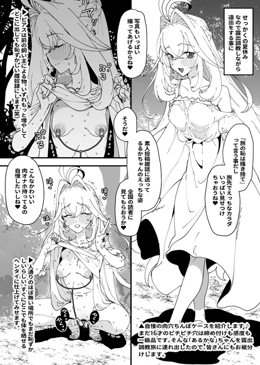 催眠名探偵 - page17