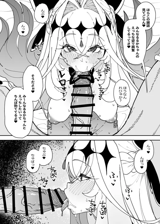催眠名探偵 - page27