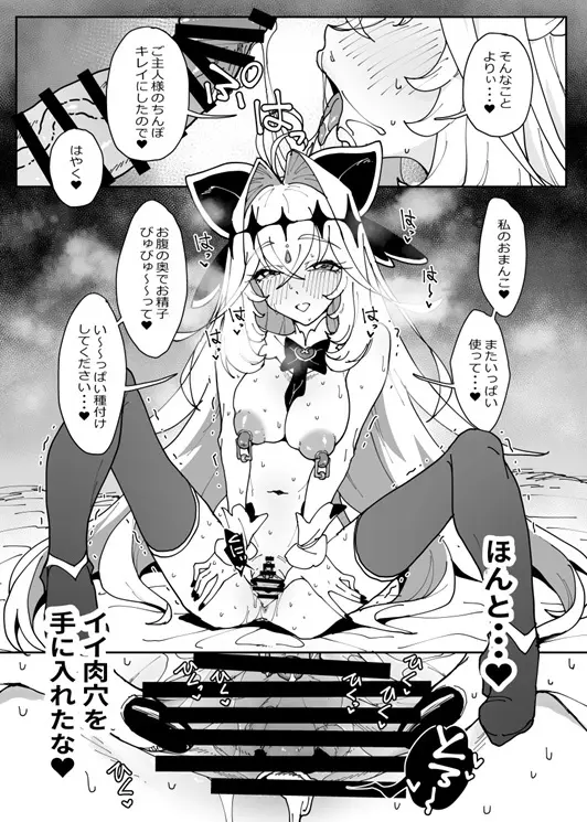 催眠名探偵 - page28