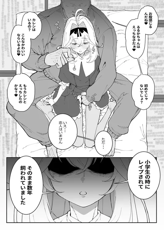 催眠名探偵 - page3