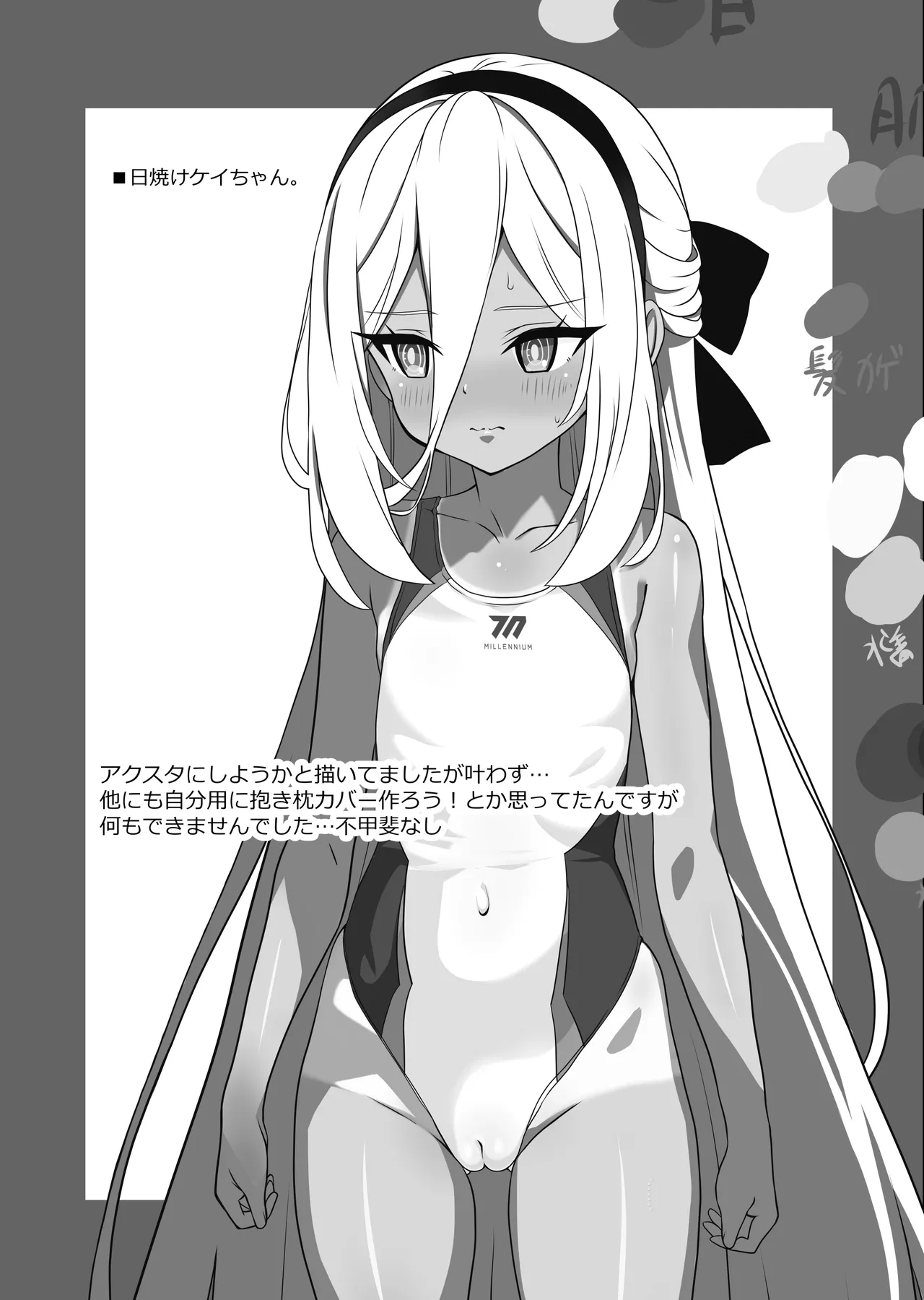 白と紺の甘い誘惑 - page18