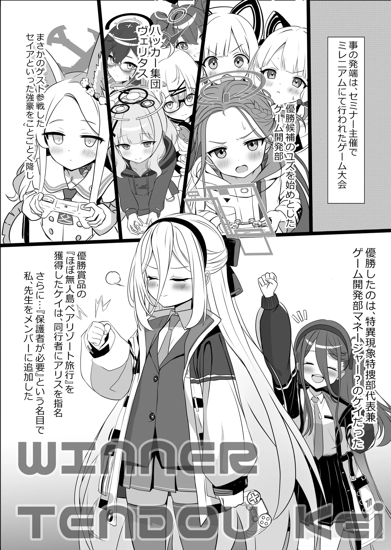 白と紺の甘い誘惑 - page5