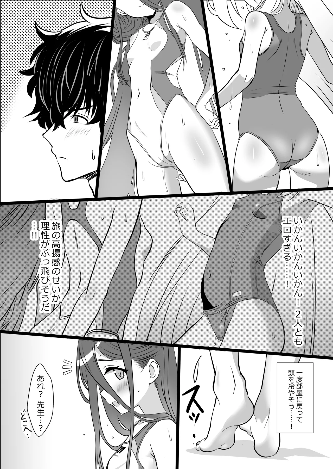 白と紺の甘い誘惑 - page7