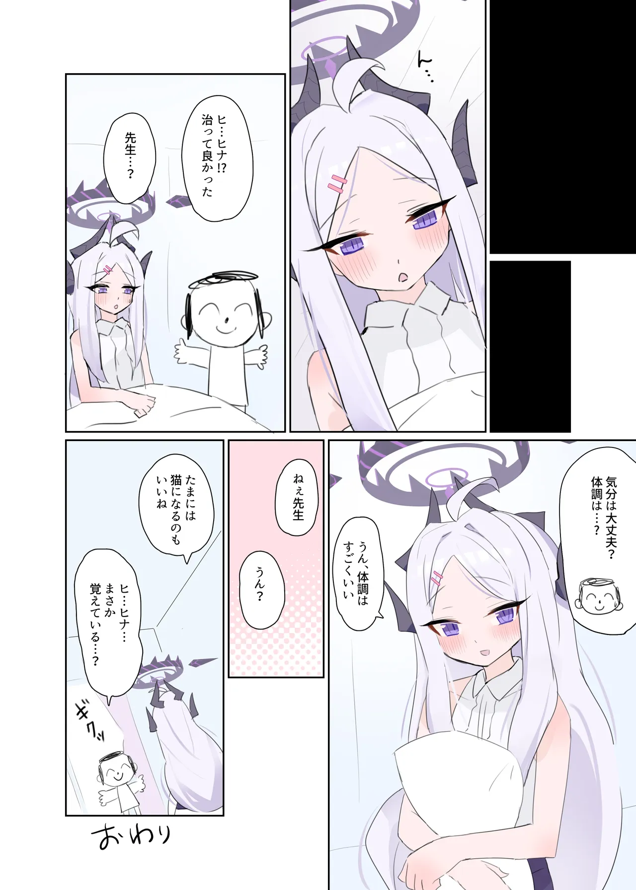 自認が猫になったヒナちゃんとイチャイチャ子作り - page15