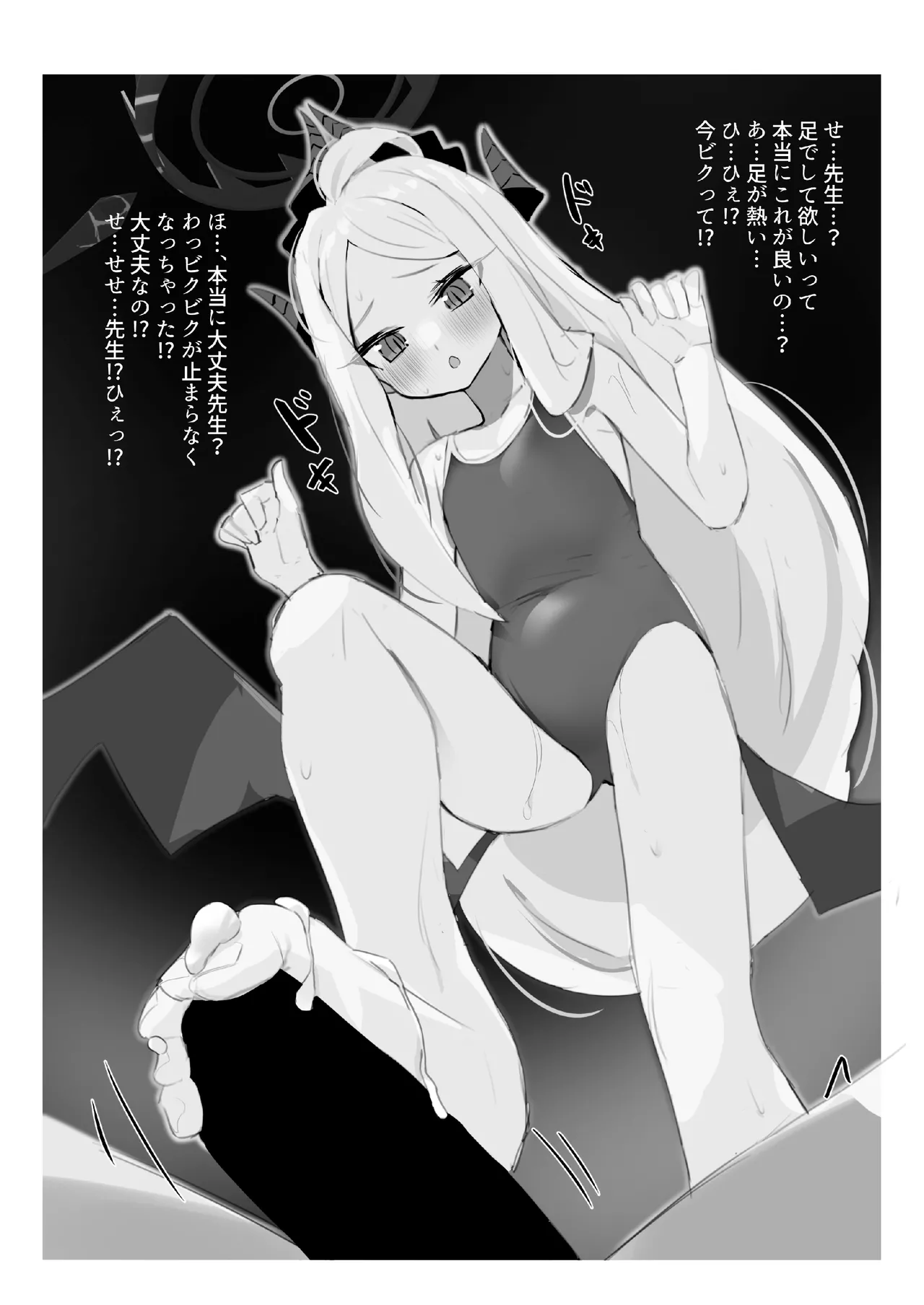自認が猫になったヒナちゃんとイチャイチャ子作り - page16