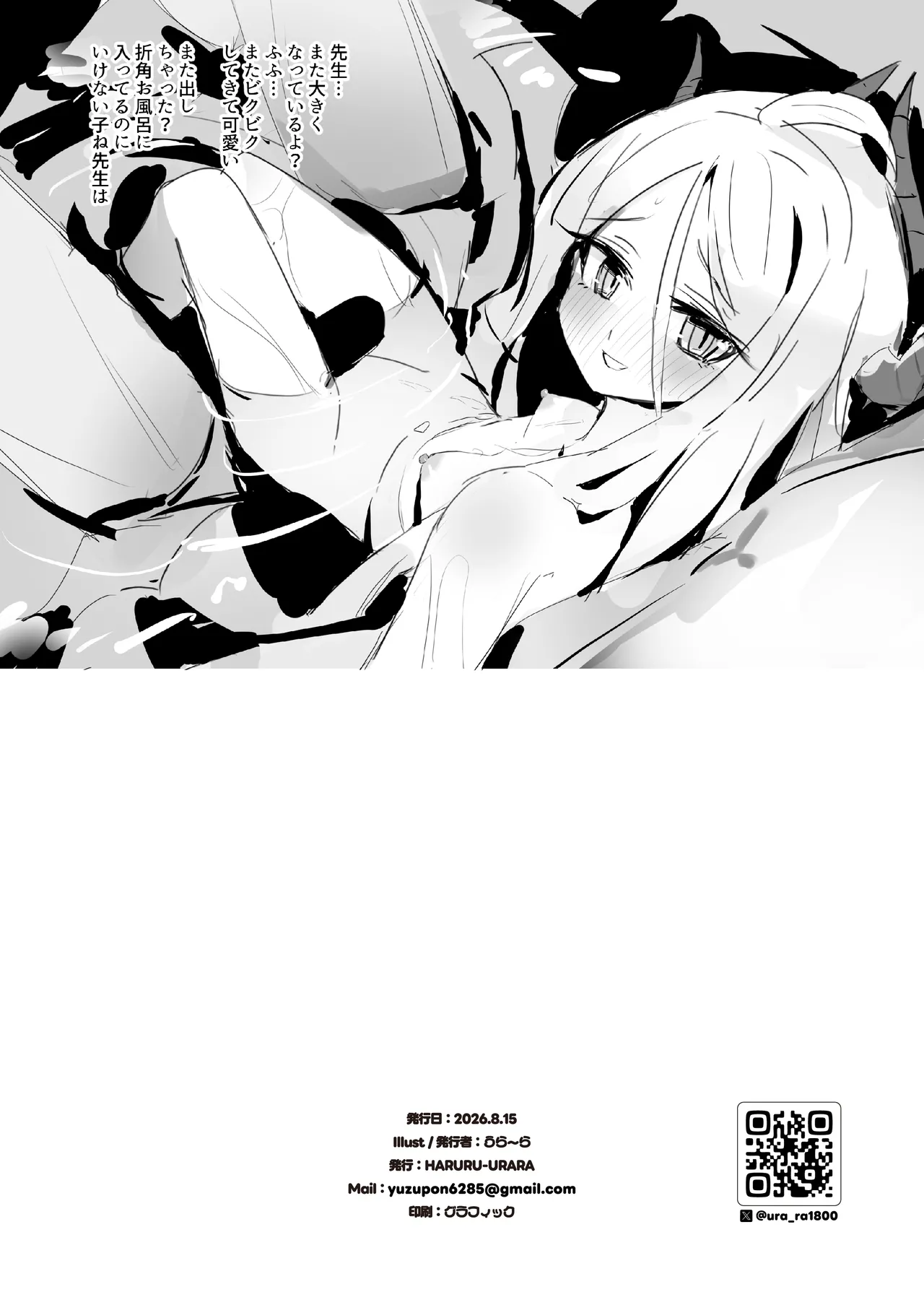自認が猫になったヒナちゃんとイチャイチャ子作り - page17