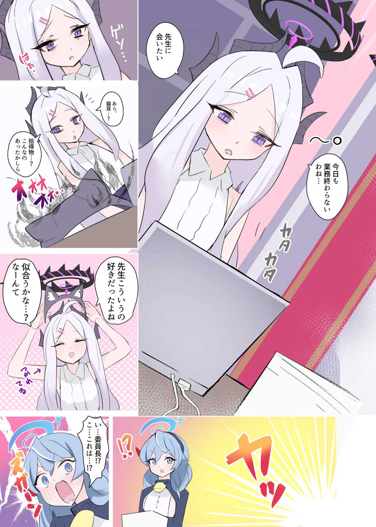 自認が猫になったヒナちゃんとイチャイチャ子作り - page2