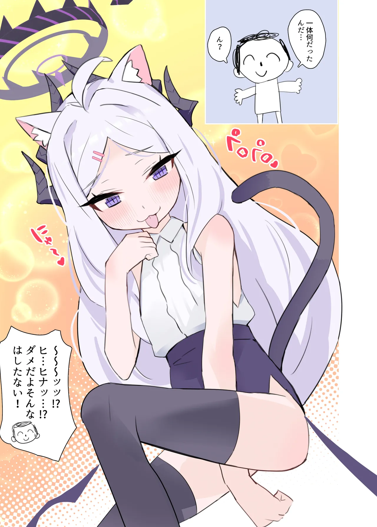 自認が猫になったヒナちゃんとイチャイチャ子作り - page4