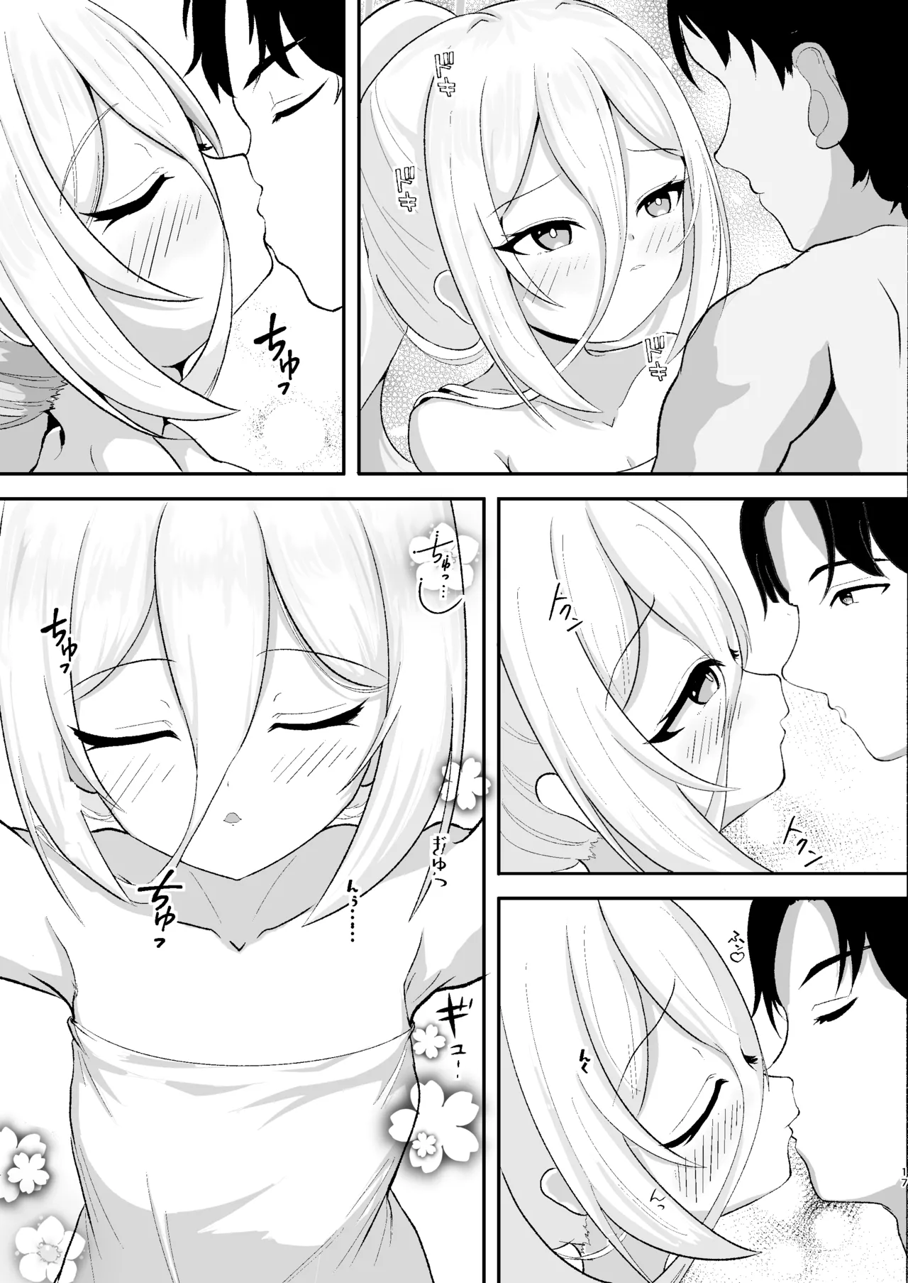ケイと湯けむり温泉紀行 - page16