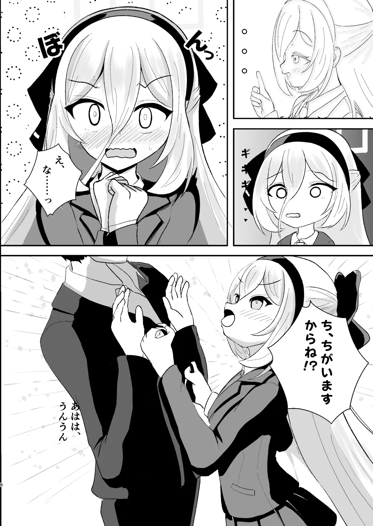ケイと湯けむり温泉紀行 - page7