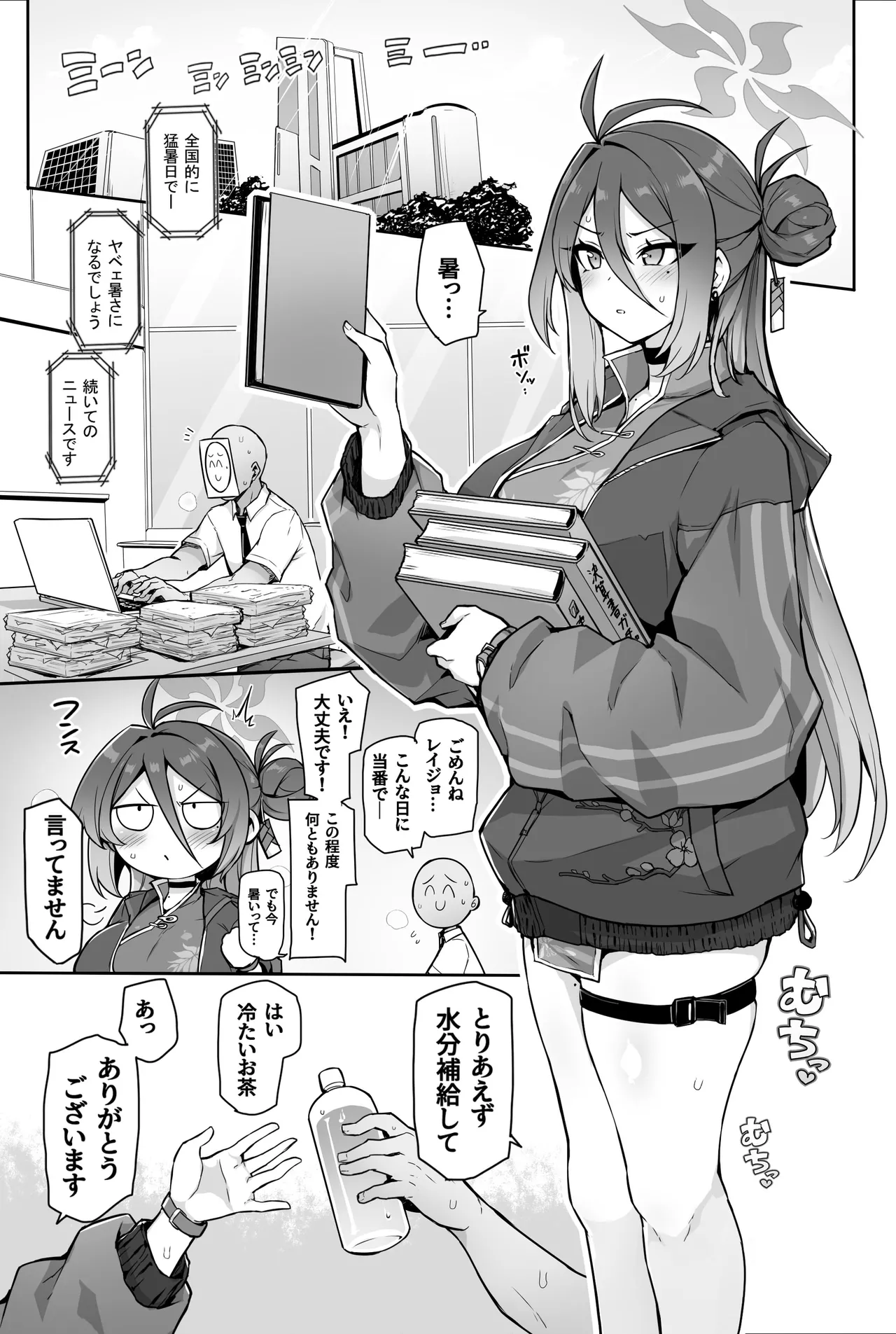 カンフー娘がとろとろに発情してパコパコする話 - page3