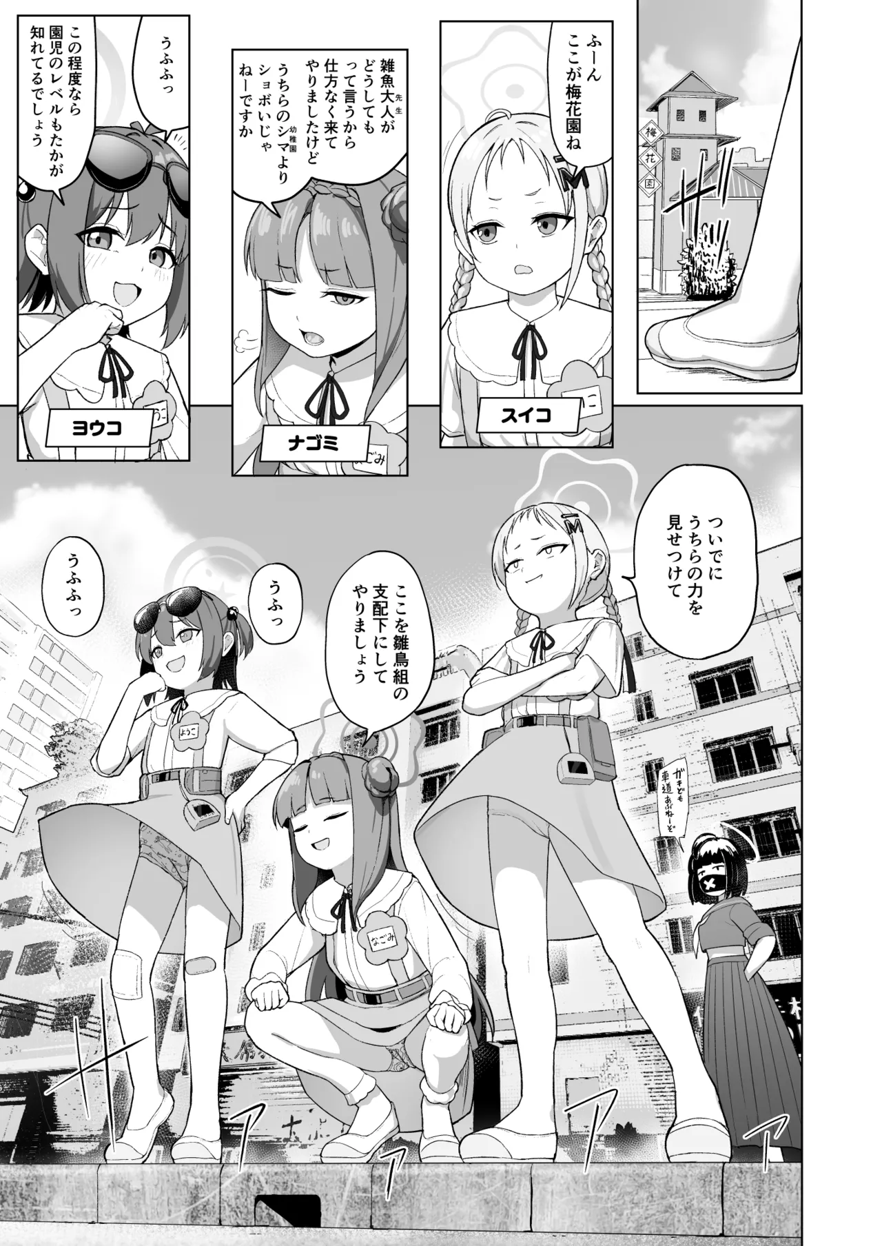 みんな(ママ)ともだち - page2