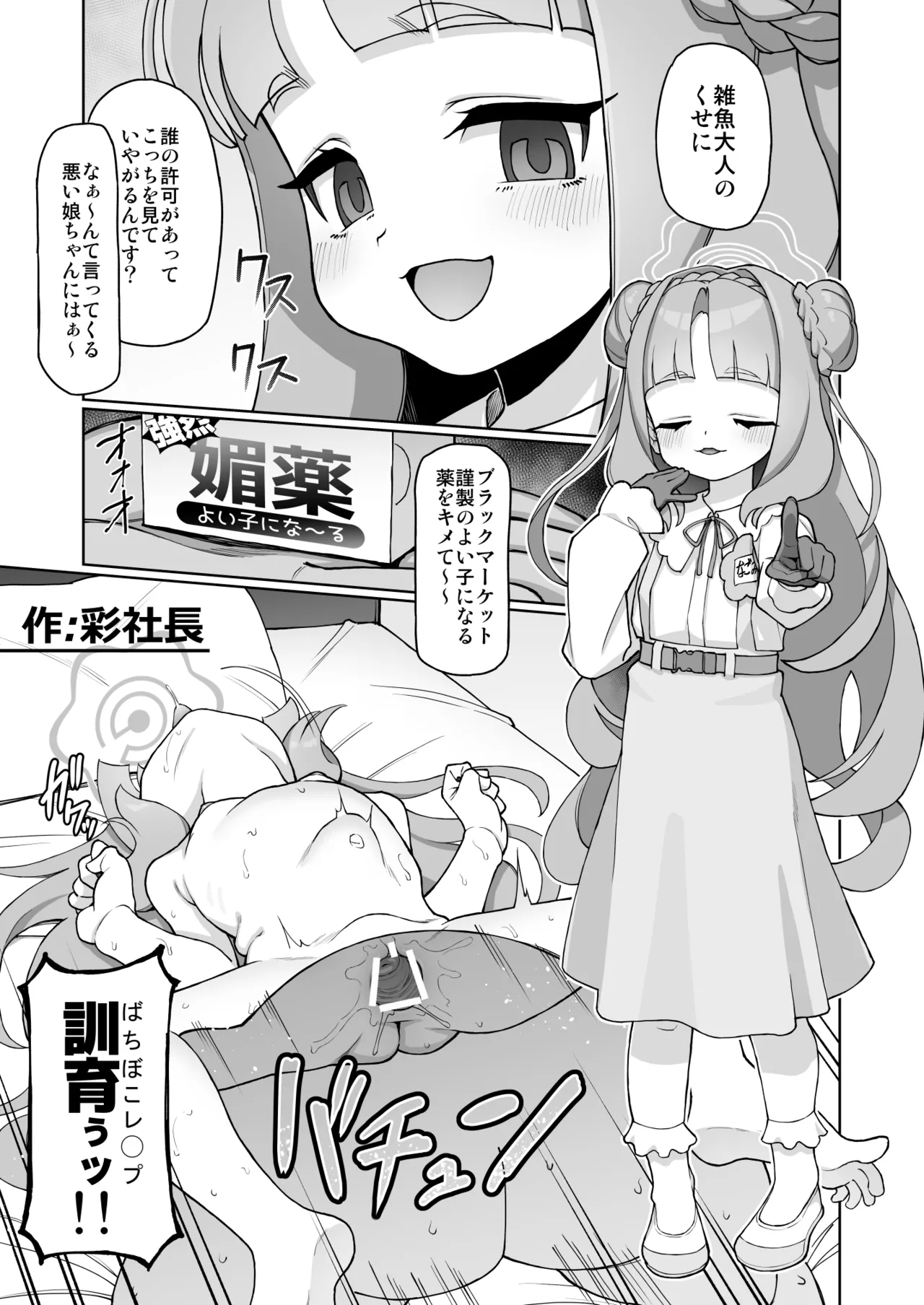 みんな(ママ)ともだち - page22