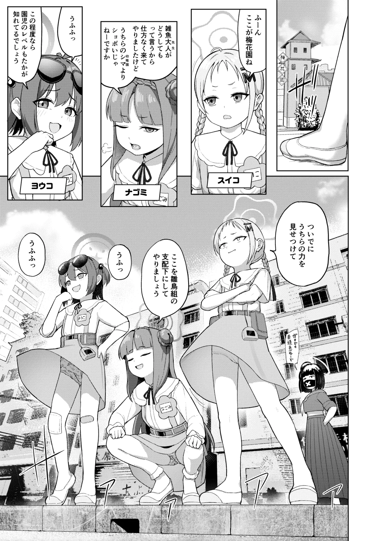 みんな(ママ)ともだち - page32