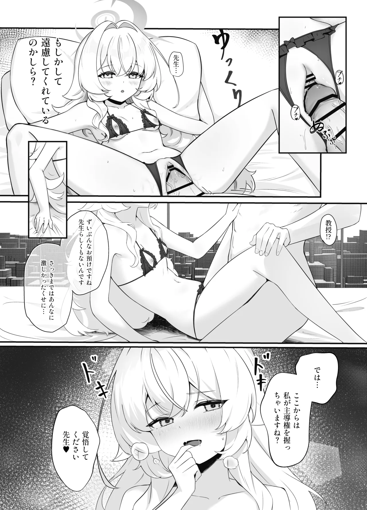錯読恋愛II - page13