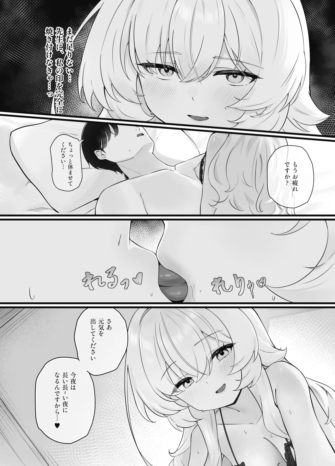 錯読恋愛II - page16