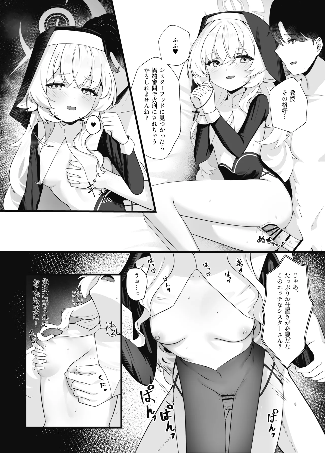 錯読恋愛II - page18