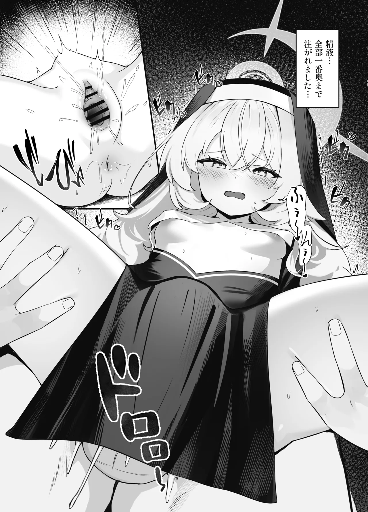錯読恋愛II - page19