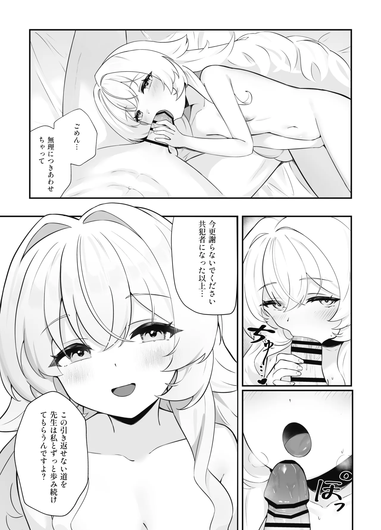 錯読恋愛II - page27