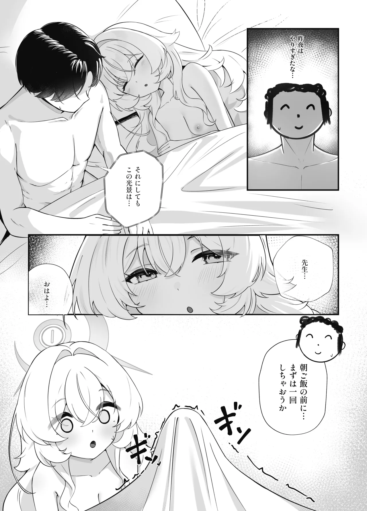 錯読恋愛II - page28