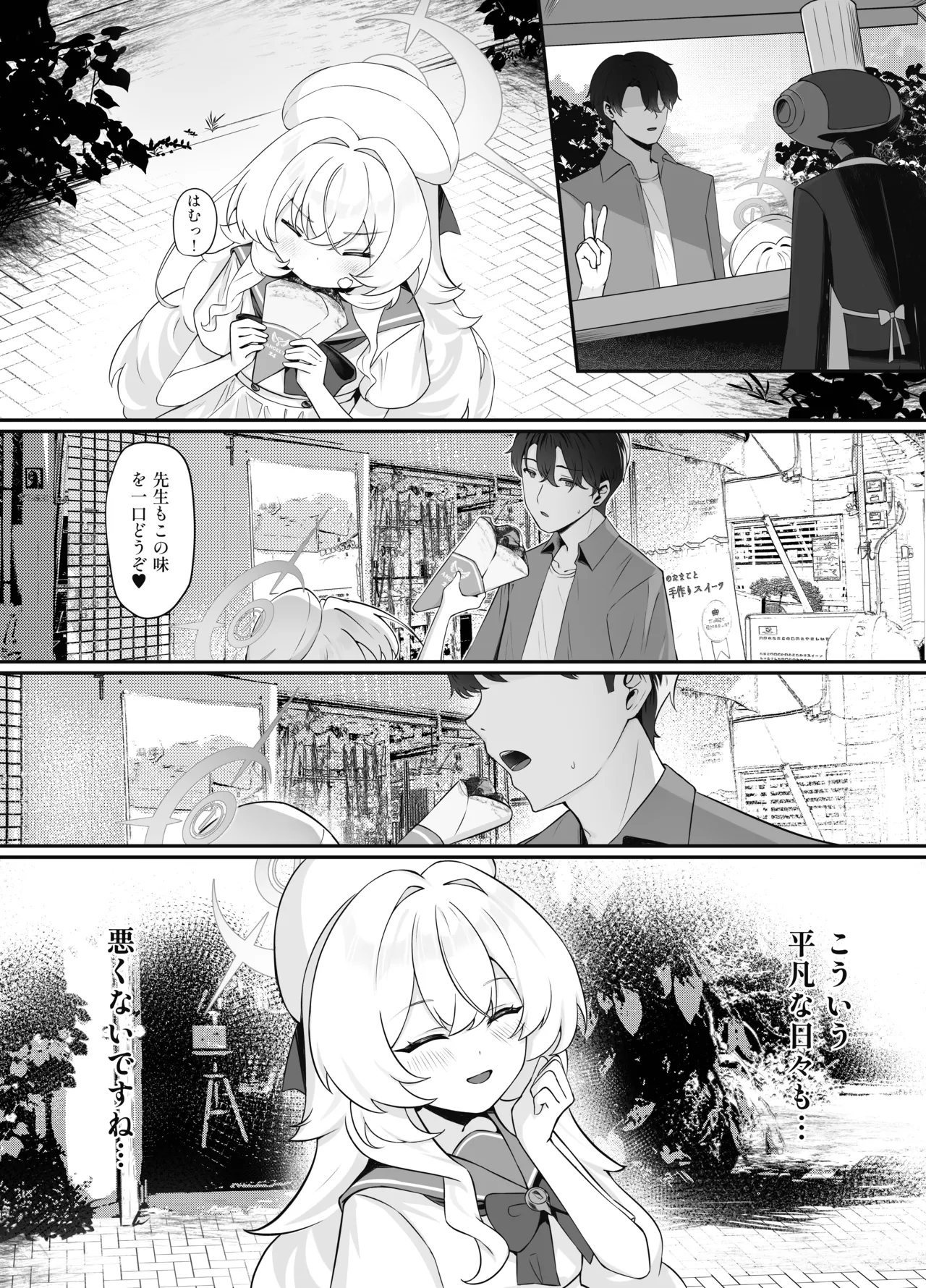 錯読恋愛II - page29