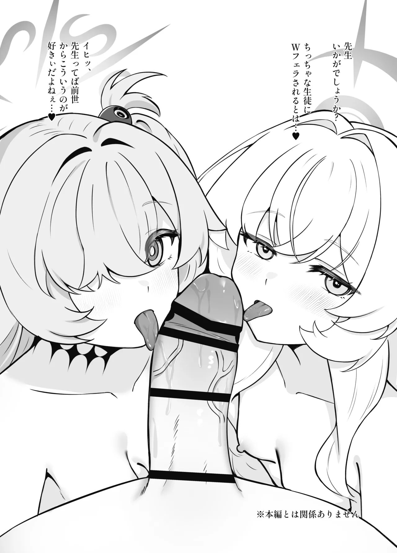 錯読恋愛II - page34
