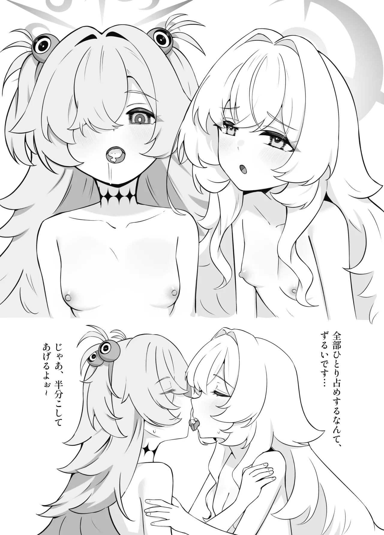 錯読恋愛II - page36