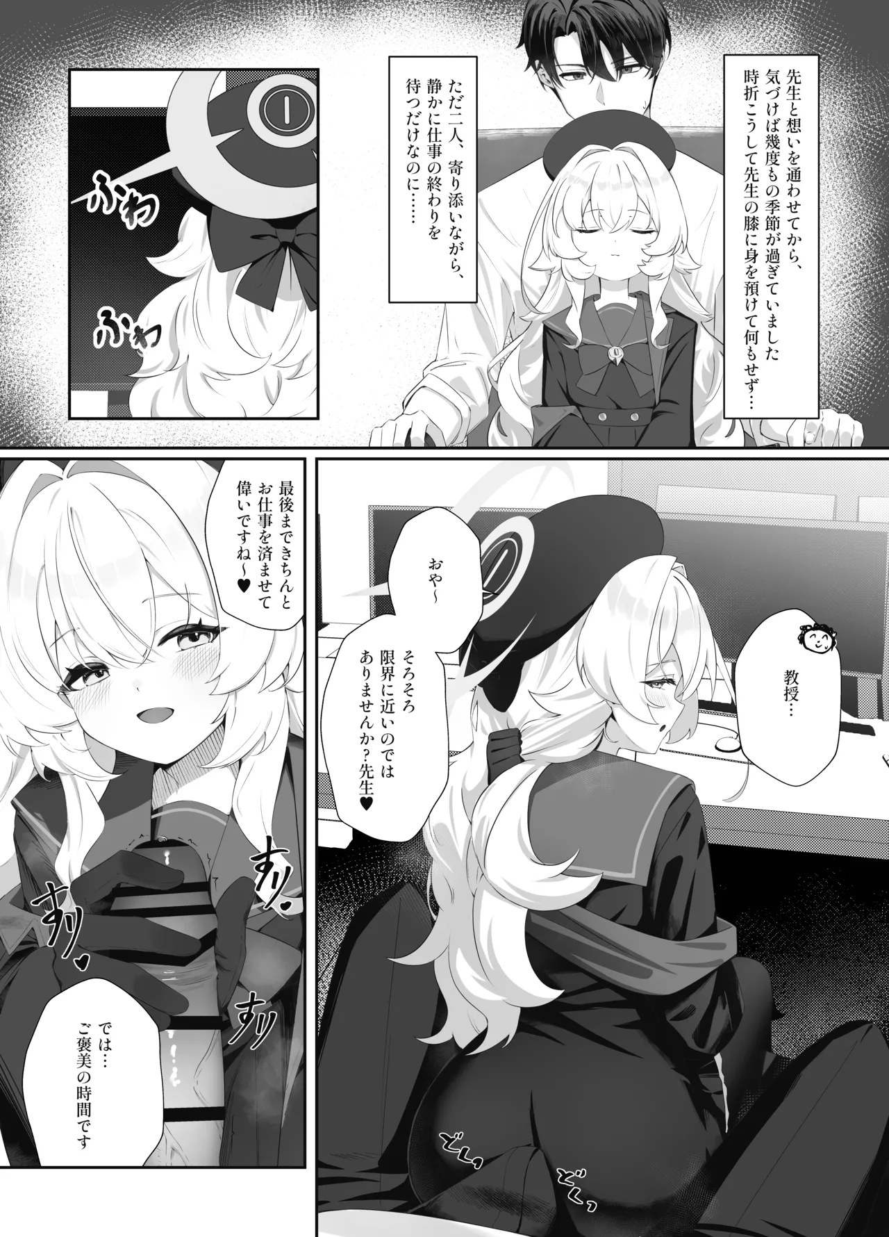錯読恋愛II - page4
