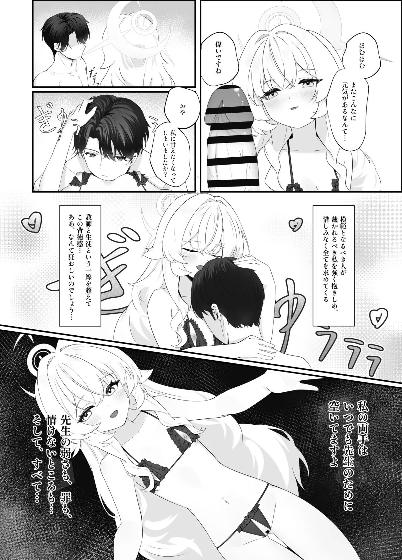 錯読恋愛II - page8