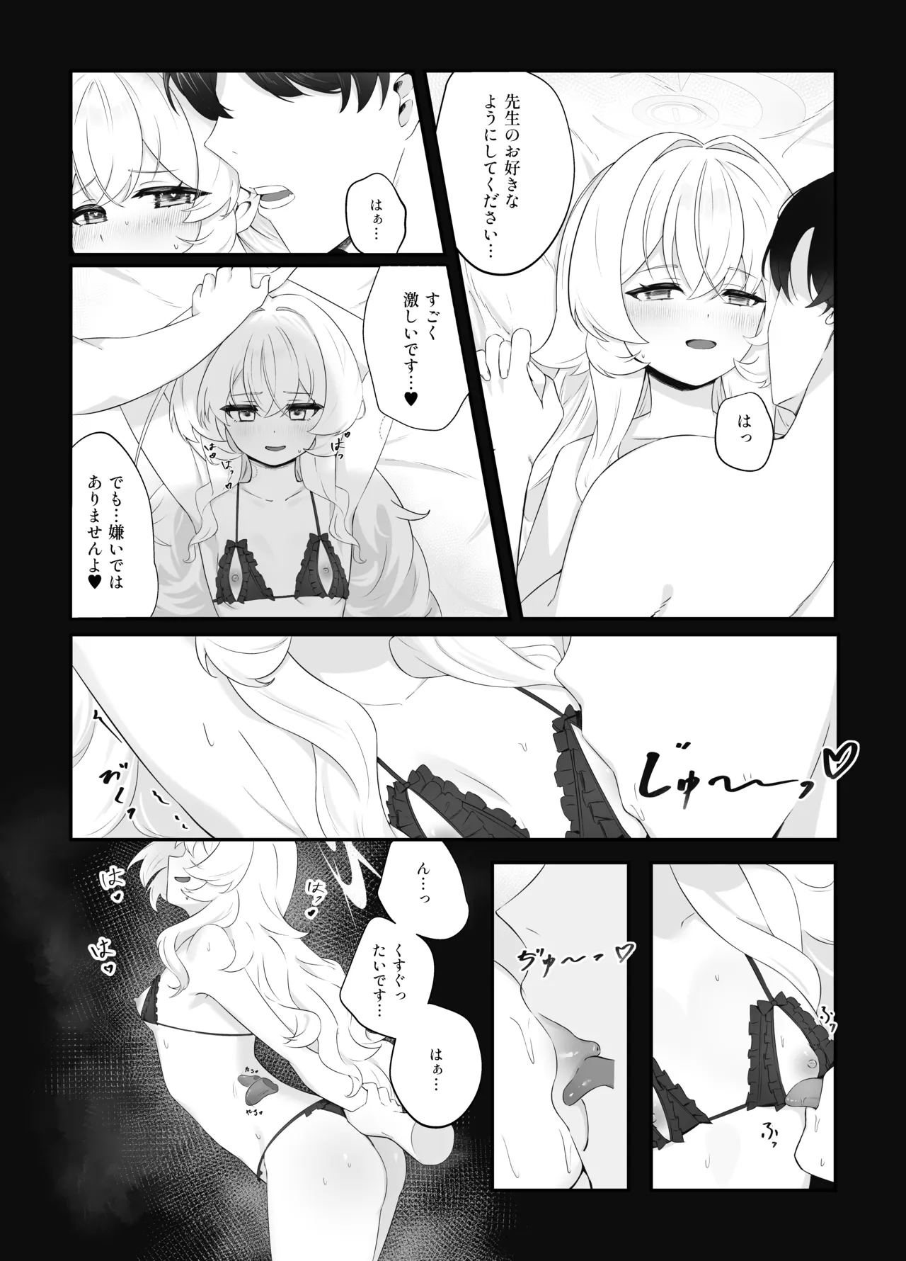 錯読恋愛II - page9