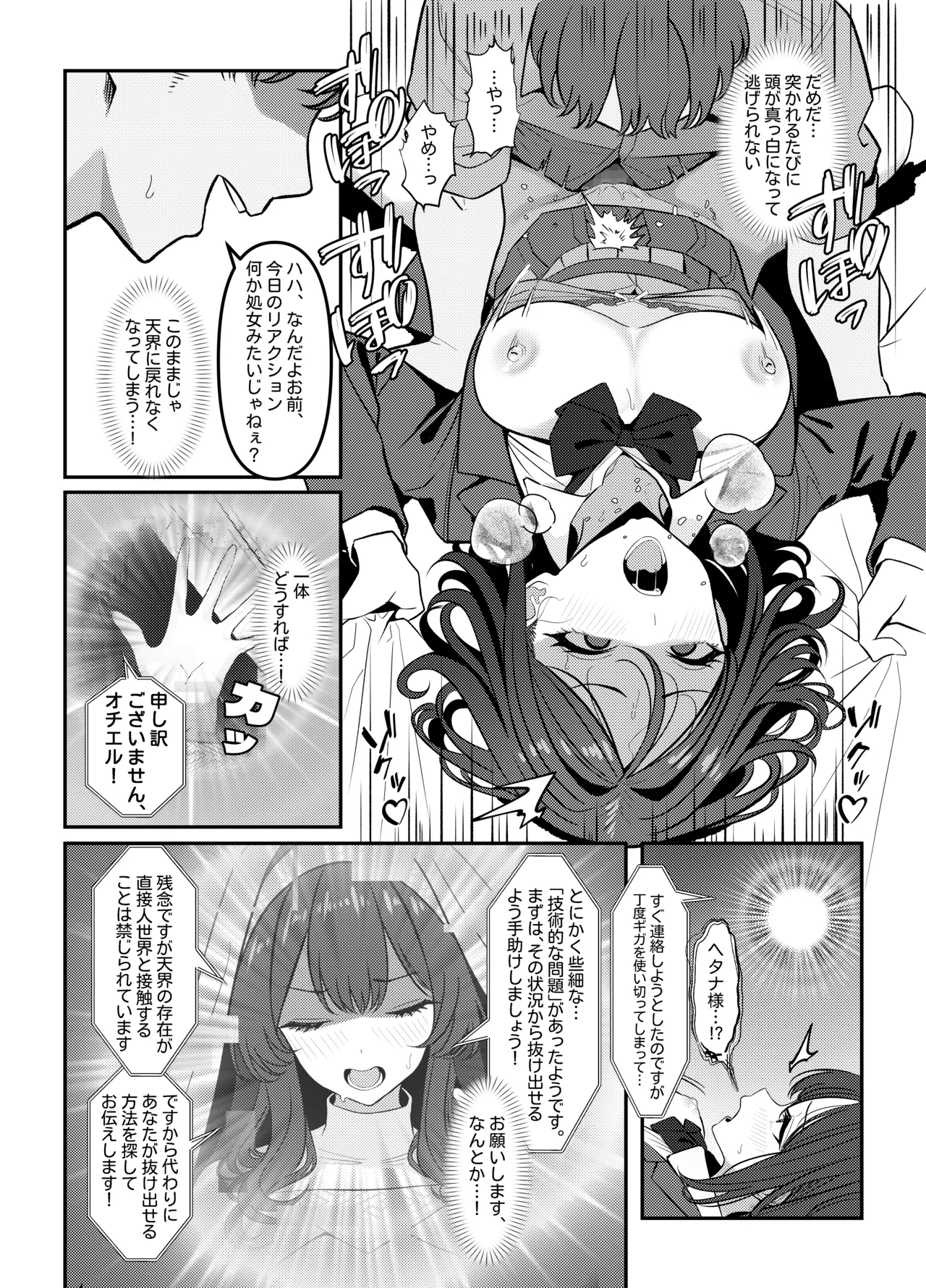 Holy Bitch 1 - page13