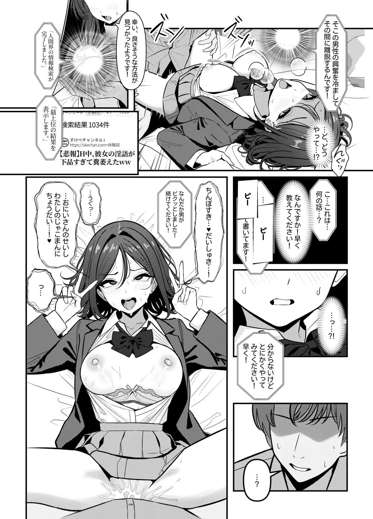 Holy Bitch 1 - page14