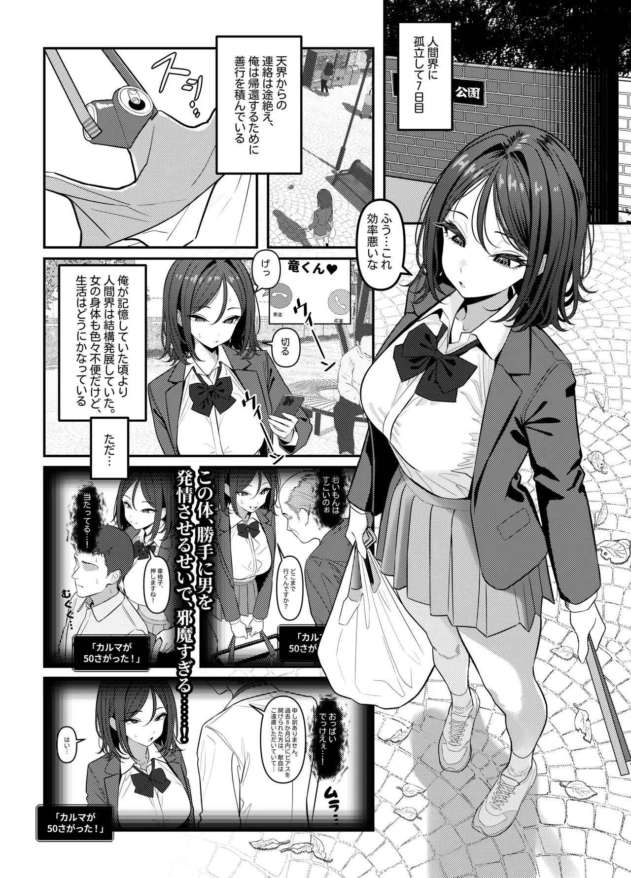 Holy Bitch 1 - page18