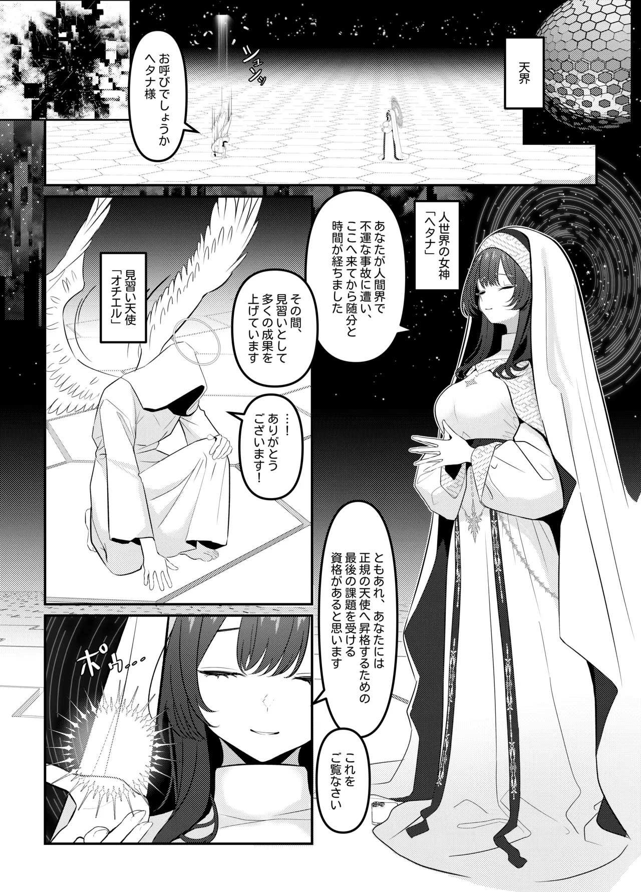 Holy Bitch 1 - page2