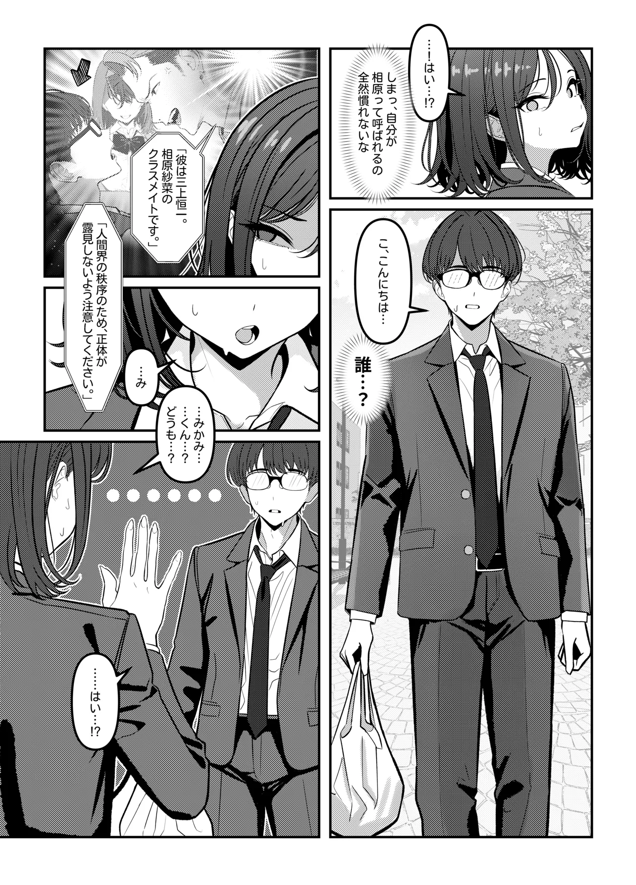 Holy Bitch 1 - page20