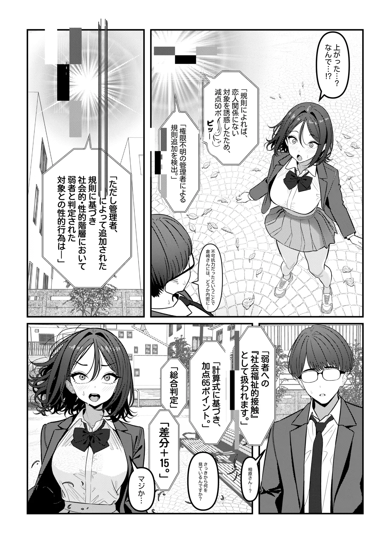 Holy Bitch 1 - page24