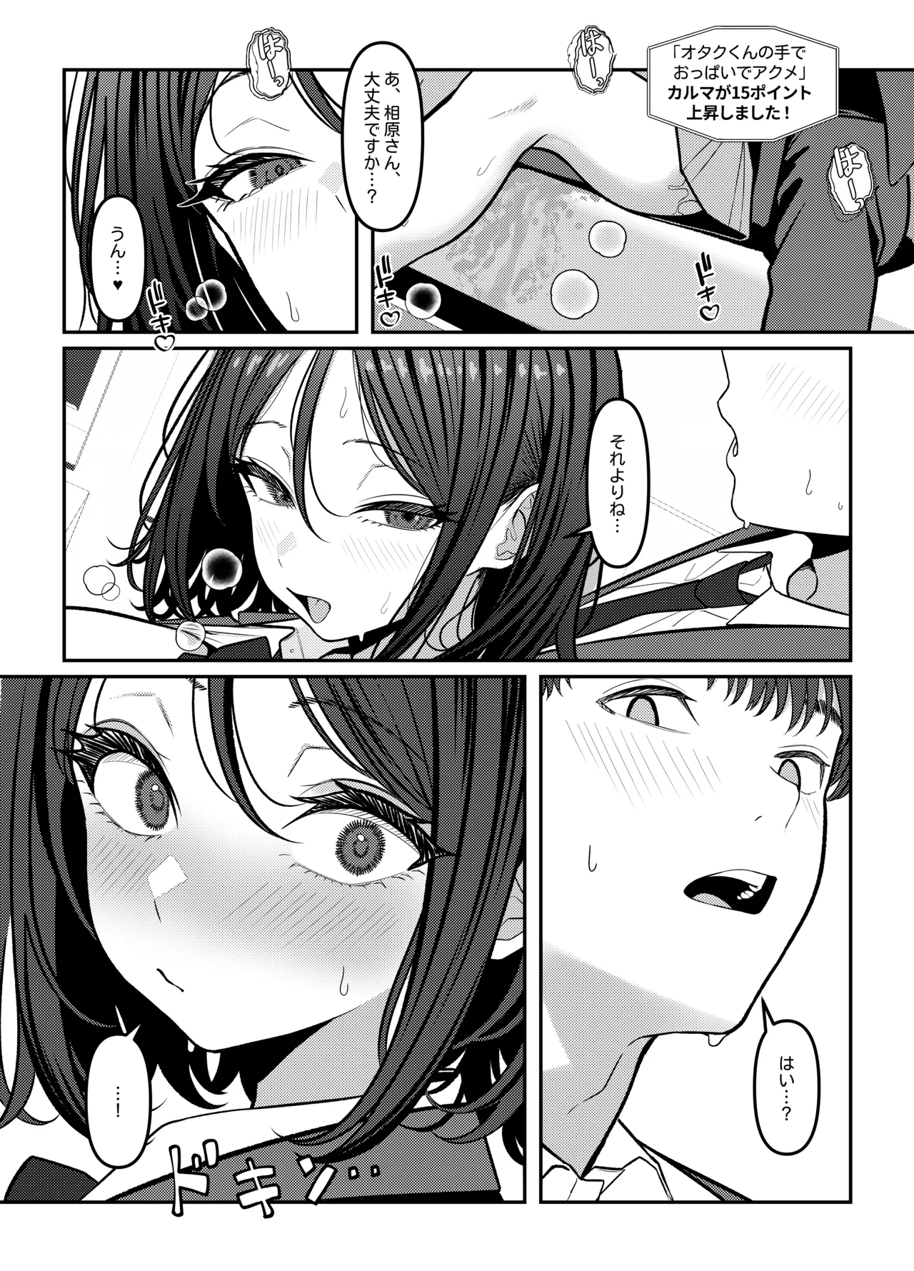 Holy Bitch 1 - page35