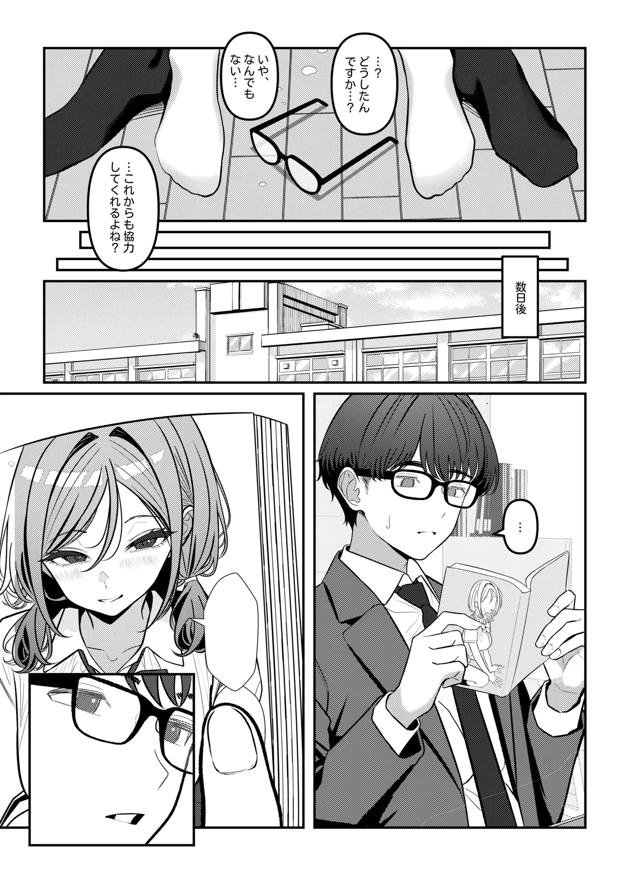Holy Bitch 1 - page36