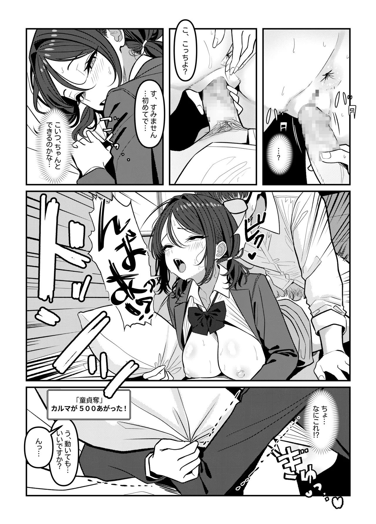 Holy Bitch 1 - page43