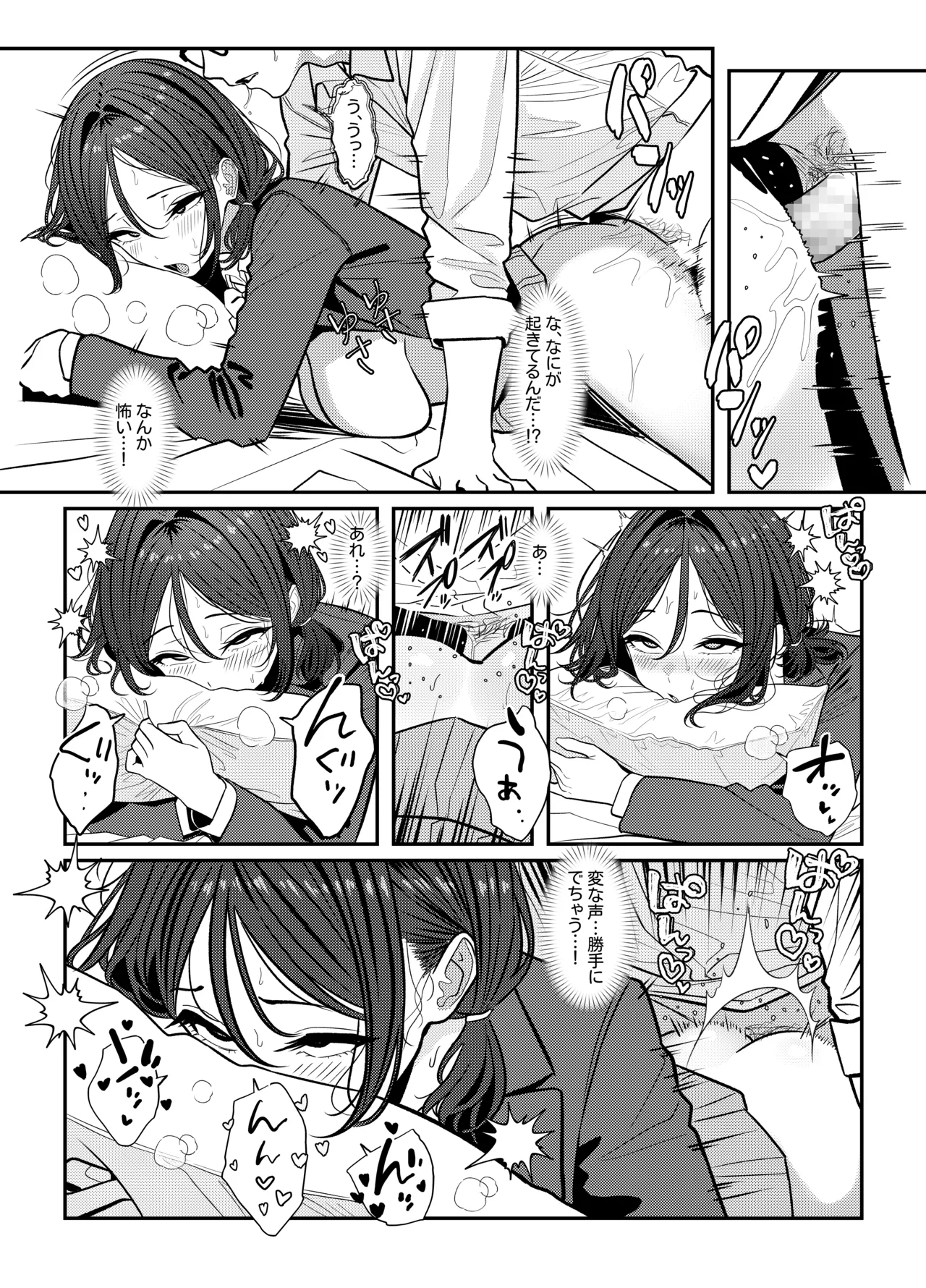 Holy Bitch 1 - page44