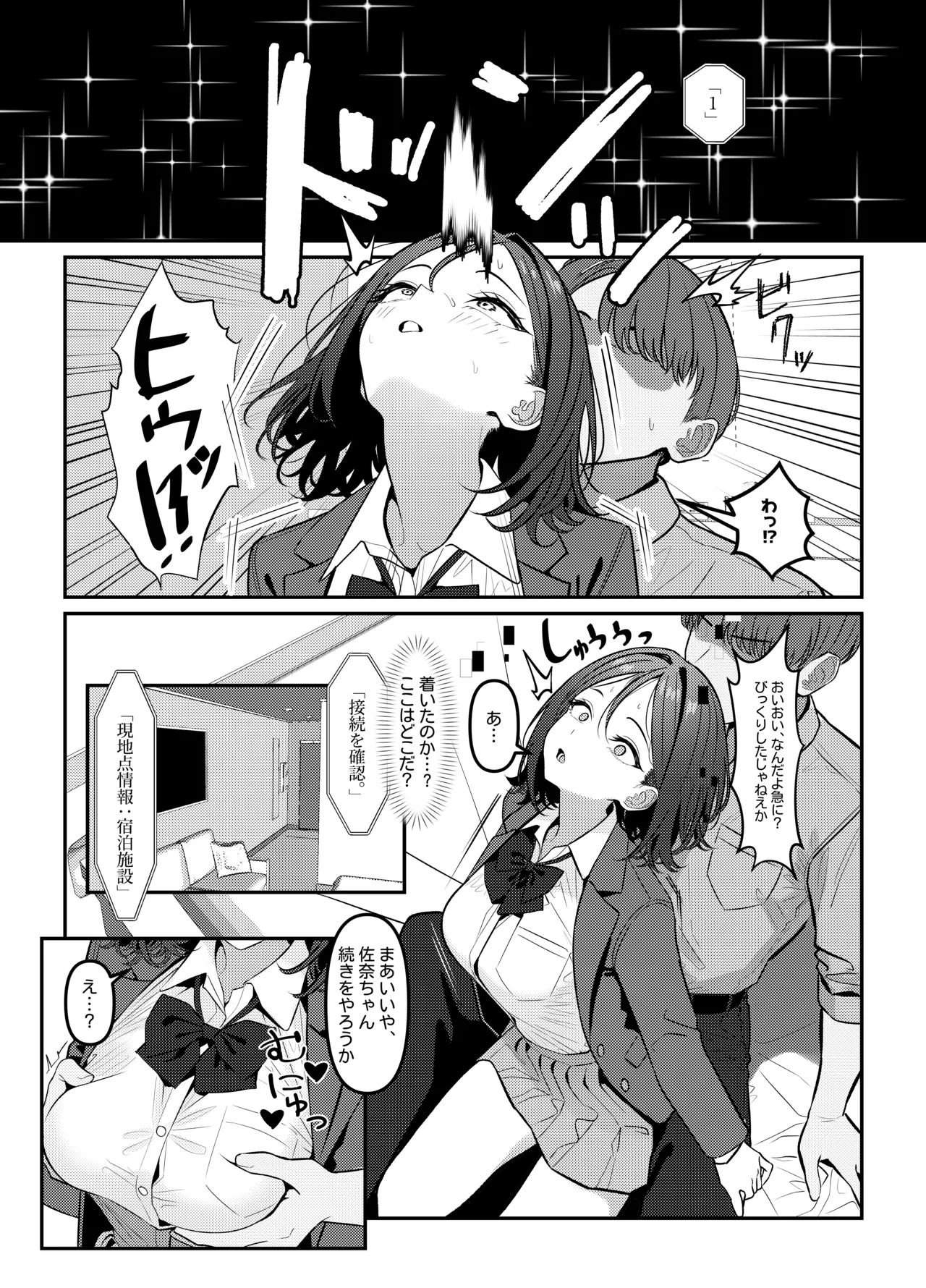 Holy Bitch 1 - page6