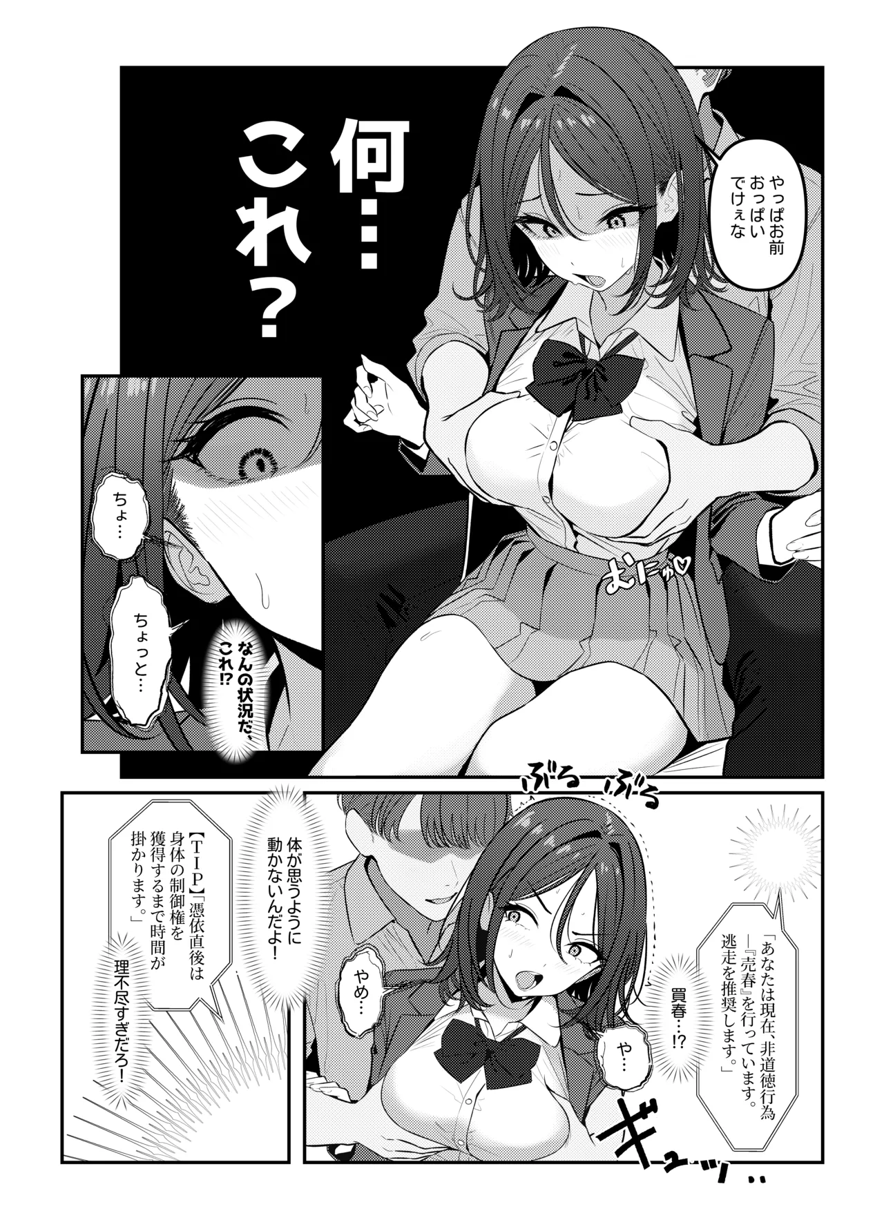 Holy Bitch 1 - page7