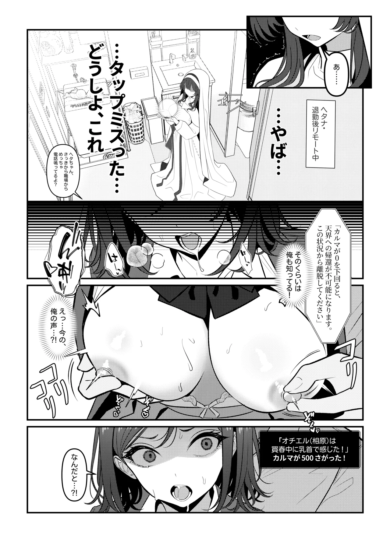 Holy Bitch 1 - page9